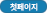 첫페이지